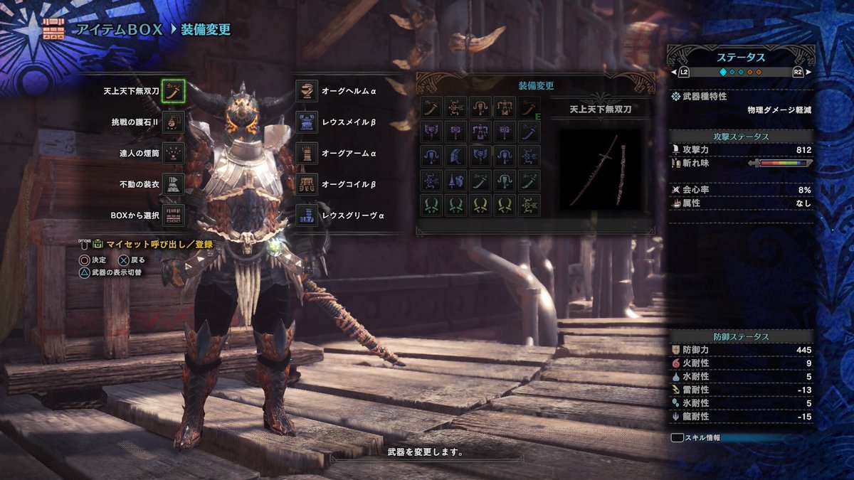 こば Twitter પર Mhw 自分のオススメ太刀装備です 滅尽龍の飢餓 火竜の奥義 攻撃5 挑戦者4 弱点特効3 渾身2 見切り1 超会心1 ジャンプ鉄人1 無属性強化1 とことん火力を上げています 是非参考にして下さい