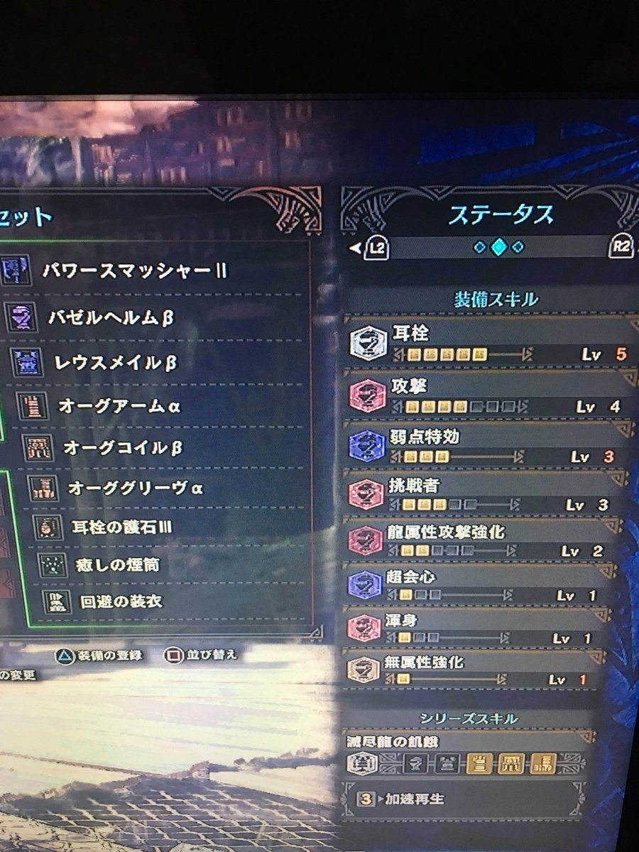 彼月 Aki Twitter પર 無属性スラアク 滅龍ビン 耳栓5 攻撃4 弱点特攻3 挑戦者3 龍属性攻撃強化2 超会心1 渾身1 無属性強化1 モンハンワールド モンハンワールドスラアク モンハンワールド装備 Mhw