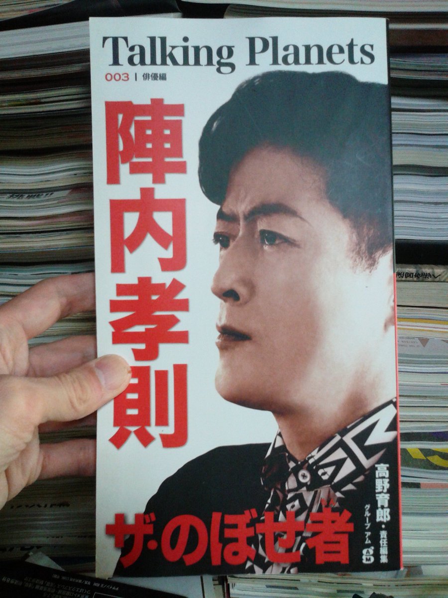 佐藤晋 ドジブックス בטוויטר このドラマ 萩本欽一 小堺一機 とポール牧 陣内孝則 が主人公の物語なのだ 脚本は市川森一 90年代のポール牧のブレイクがなければ こんなドラマはないだろう 陣内は本人に指パッチンの演技指導をしてもらったそうで 収録後には