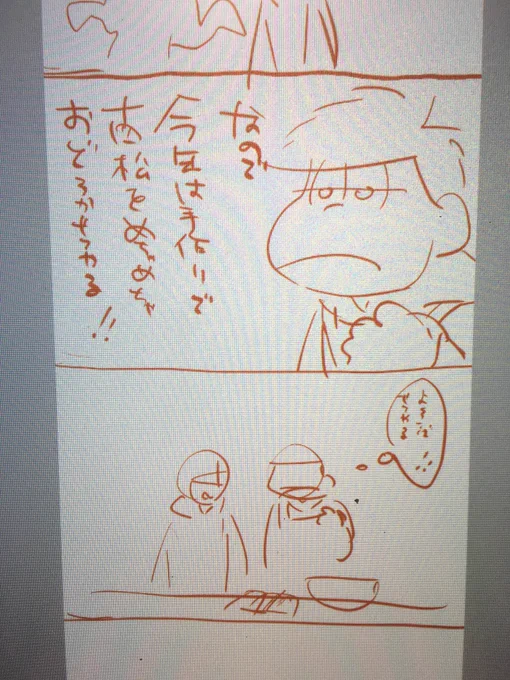 バレンタイン回とはいえ、まあ渡さねーだろと、去年の続きを描いてたんですけど、描くのやめるね、、、意味がないから、、、 