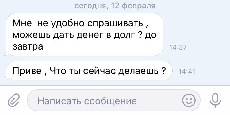 magerka's tweet image. Когда человек не общался 3 года вообще никак и вдруг пишет такое ВКонтакте это вообще как понимать? Именно в такой последовательности из серии «вышли сала, здравствуй мама». И слава богу, что это бывший