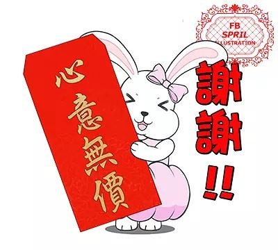 spril1's tweet photo. #遞~#紅包~~#心意無價 ~~~
#新年快樂 ~呦~~~
轉運站:https://t.co/VPCFTRrzjy
#謝謝 #LINE #貼圖 #金元寶 #draw #instagram #spril #兔兔 #動態貼圖 #原創貼圖 #吃貨 #rabbit #painter #插圖 #貼圖 #クリエイターズ着せかえ #Themes #크리에이터스 #ครีเอเตอร์ธีม #linewebtoon #LINE貼圖 #draw https://t.co/pZG5zSKLWv