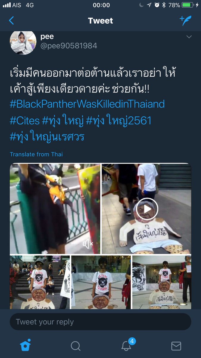 FbiFbi07729317's tweet photo. อย่าให้คนเหล่านี้สู้เพียงลำพัง #BlackPantherWasKilledinThailand #ทุ่งใหญ่ https://t.co/JLQVEubaPs
