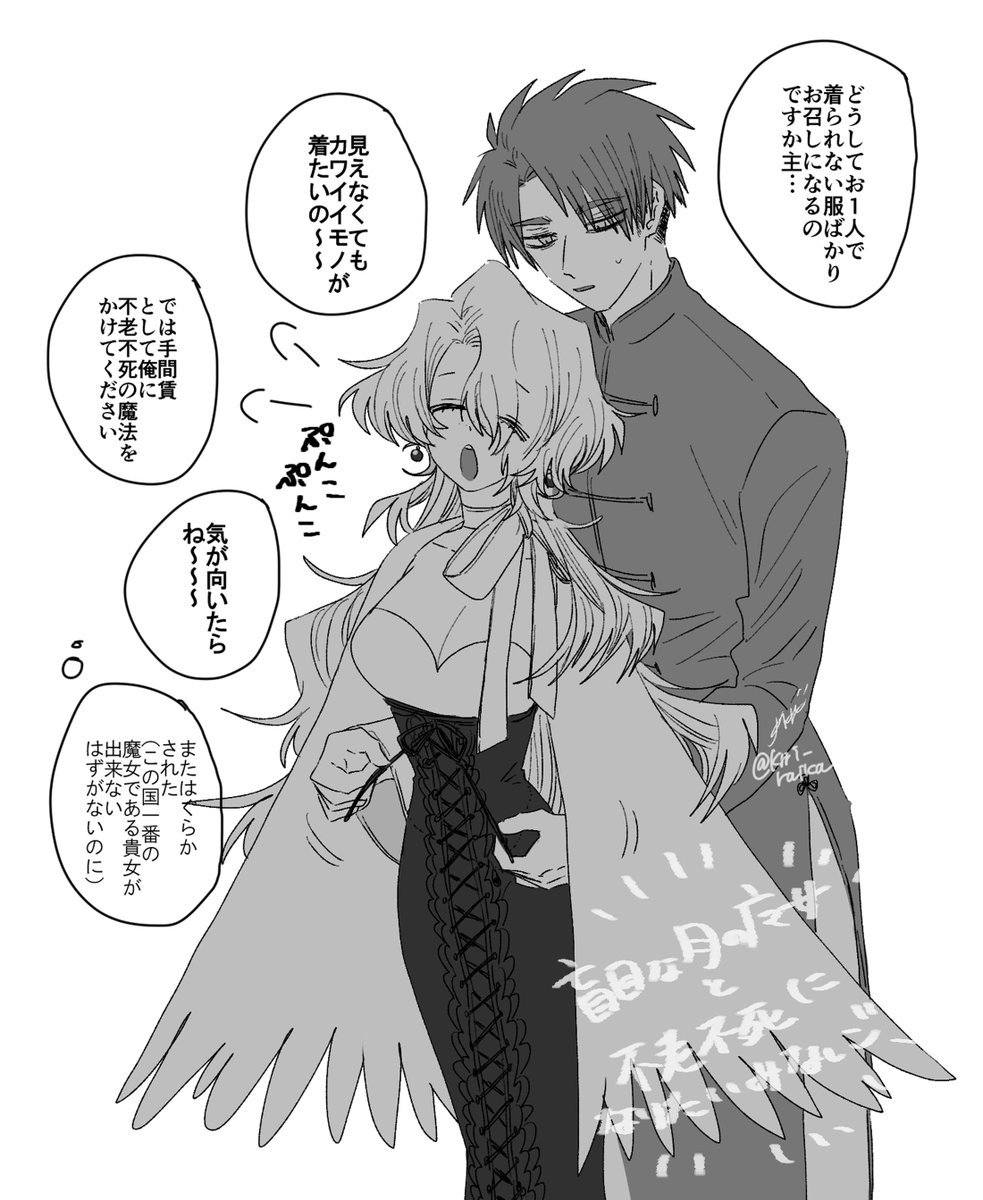 #魔女集会で会いましょう
盲目な月の魔女と魔女の目になったみなしご 