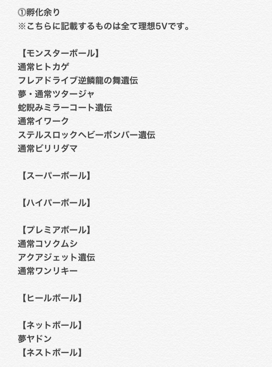 ポケモン交換屋 R Pokemon Rr Twitter