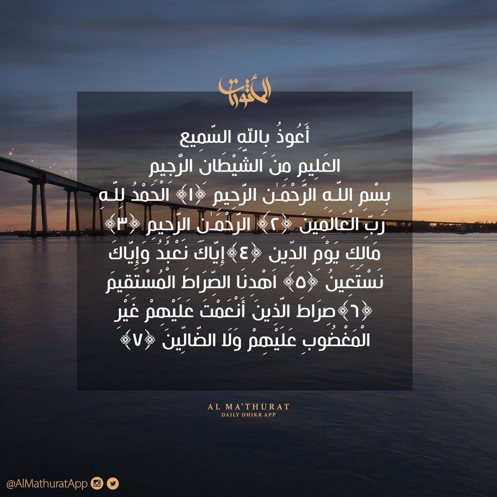 AlmathuratApp's tweet photo. ذكر اليوم https://t.co/W0Ci9sjsAI