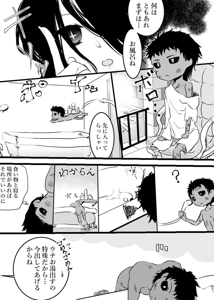 続きというか過程みたいなやつ
「馬鹿らしい程にお人よしな魔女だから」
#魔女集会で会いましょう 