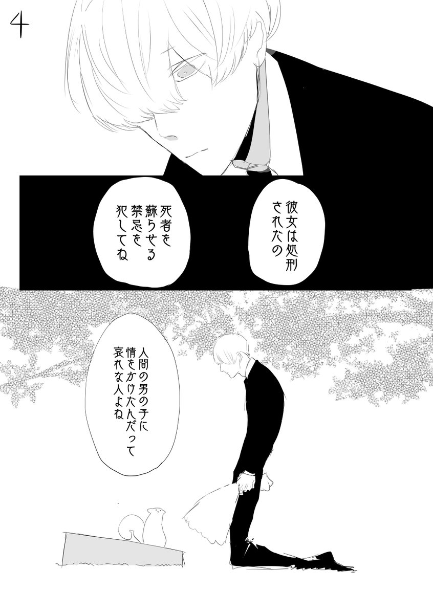 sakusya2honda's tweet photo. #魔女集会で会いましょう 

大変なケガをした男の子と、そんな彼を介抱した魔女のお話。
（番号順に読んでね！） https://t.co/M1hk00uQlg