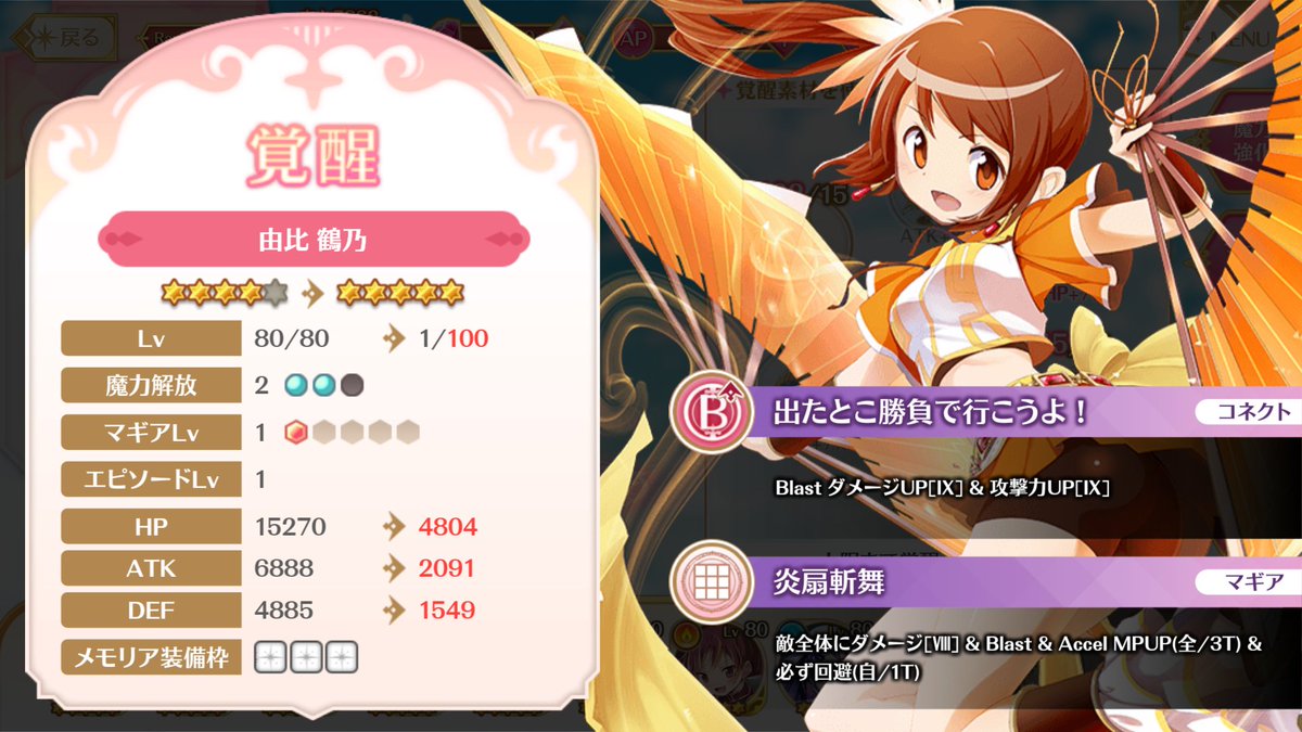 愛しさと せつなさと 心美縷々香と Ellie 今日定休日だったから今回のバレンタインイベント利用して 葉月を完凸からの鶴ぴーをほぼ完凸の2 9凸からの星5まで覚醒させてレベルマまでしたよ O さぁて定休日二日目はバレンタインイベントの春服getの 愛しさと せつなさと 心美縷々香と Ellie 今日定休日だったから今回のバレンタインイベント利用して 葉月を完凸からの鶴ぴーをほぼ完凸の2 9凸からの星5まで覚醒させてレベルマまでしたよ O さぁて定休日二日目はバレンタインイベントの春服getの