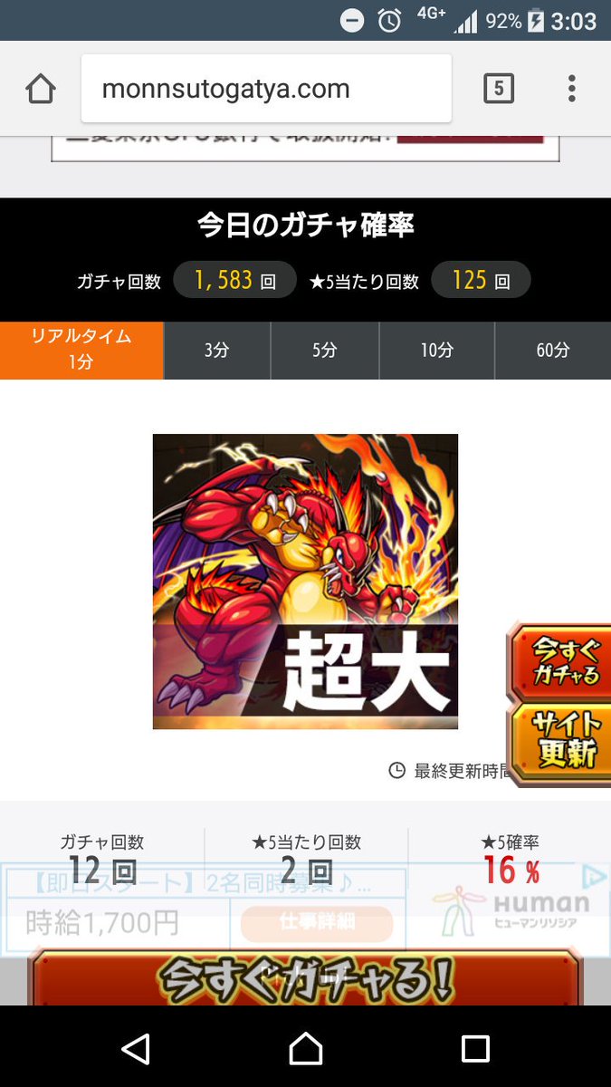 モンストffコラボ モンストffコラボ