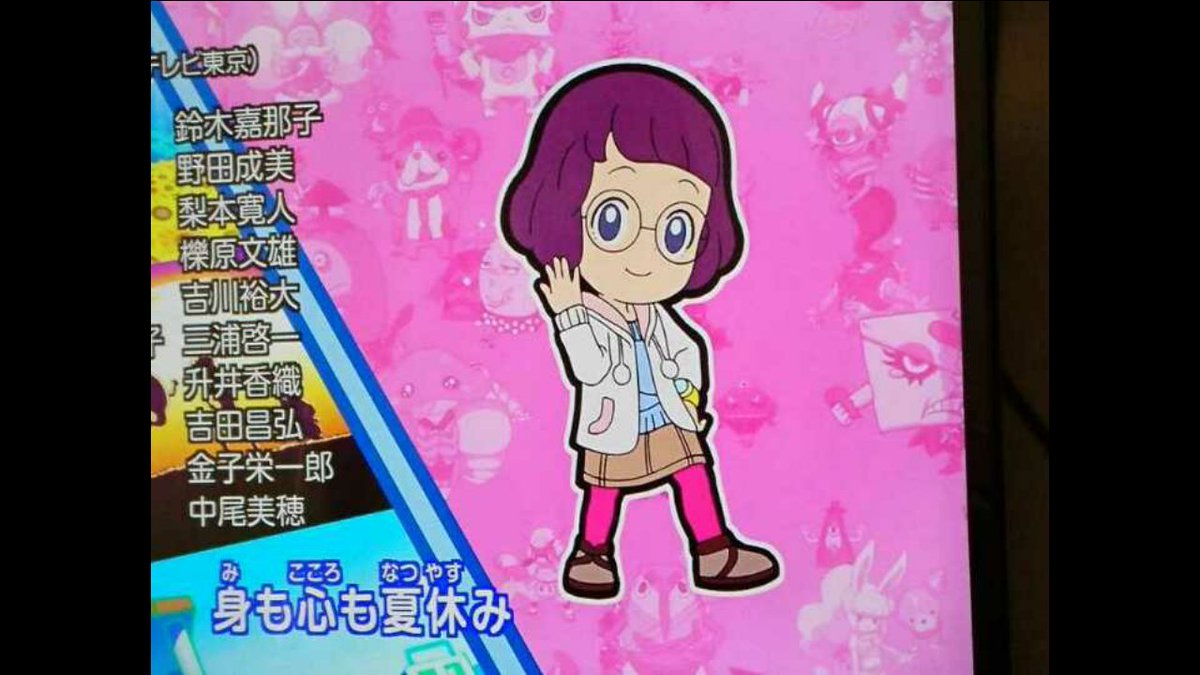 Genki 在 Twitter 上 妖怪ウォッチ Sd未空イナホちゃん 超可愛い 妖怪ウォッチ 未空イナホ 悠木碧 レベルファイブ Olm Sd T Co 336zw5gnyd Twitter