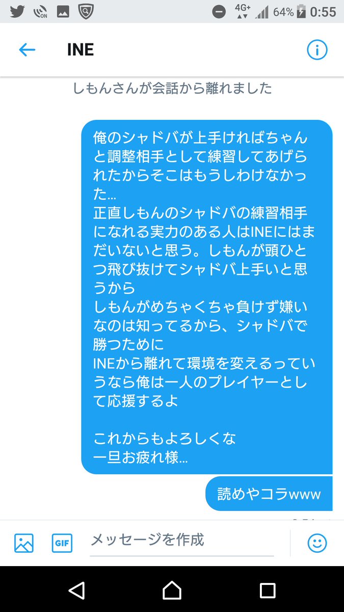 がる しもんがチーム抜けたときの感動するお別れメッセージ チーム抜けるって言われてお別れメッセージ書きはじめたら 俺が書いてる最中に消えさったから送信押した頃には本人がいなくてww W