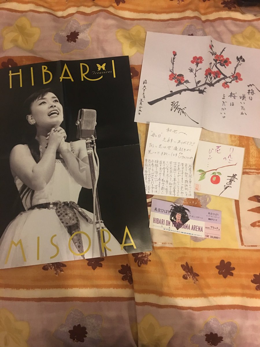 美空ひばりトレジャーズ