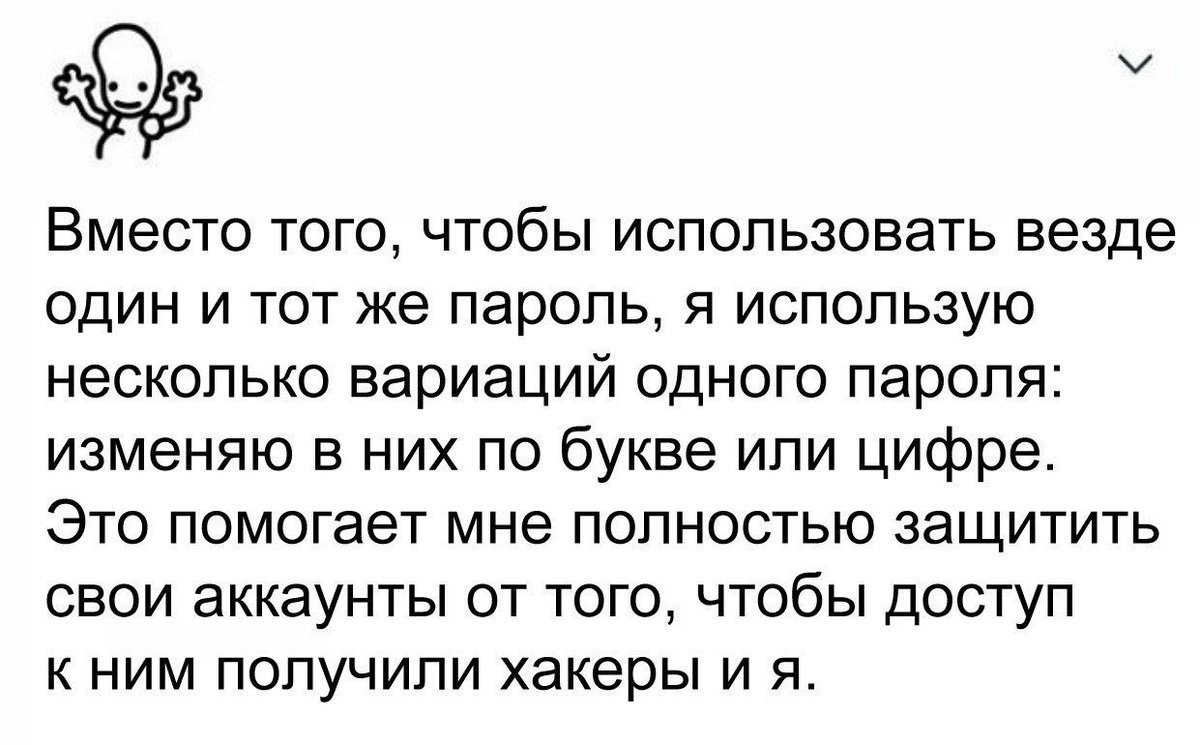 drunktwi's tweet image. Как я запоминаю свои пароли