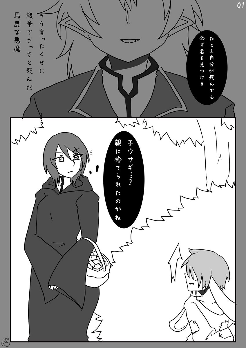 #魔女集会で会いましょう
『約束は必ず守る』
素敵タグに便乗してみました
超雰囲気マンガ。あまり意味は追求しないでくださいまし
何が言いたいかっていうと、転生ネタって美味しいよね
順番表示バグがあるので右上に番号振ってます
ギャグじゃないマンガとか何年ぶりですかね