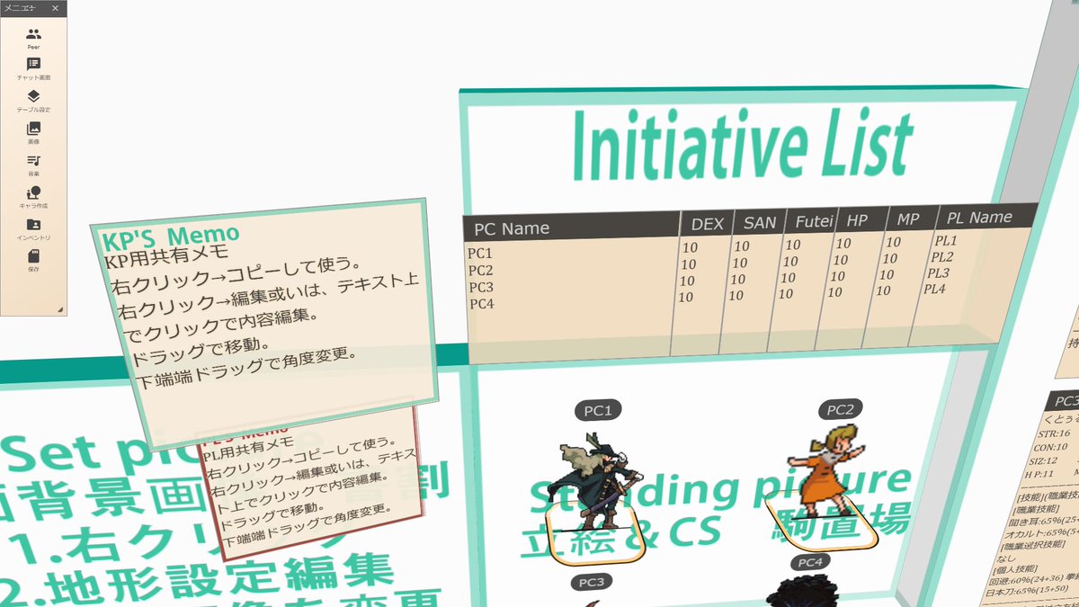 Mazzn1987 Vrc Mazzn1987 補足2 Coc用は現状インベントリがイニシアティブ表として使用しづらい為 共有メモ表で対応 リソース変数呼び出し機能はオミット クトゥルフ神話trpgやろうず にてどどんとふに慣れたプレイヤーが直感使用できることを目標と