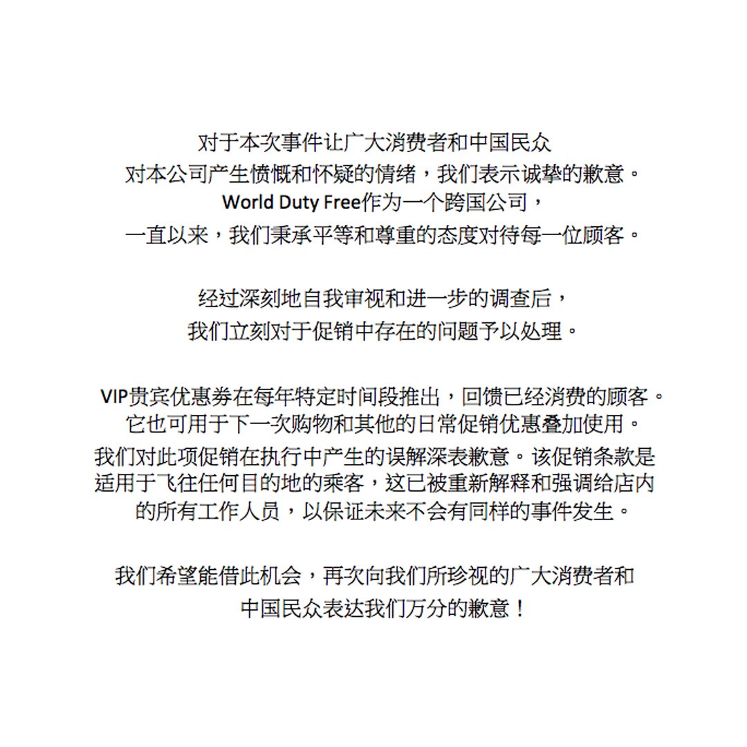 WorldDutyFree's tweet image. 