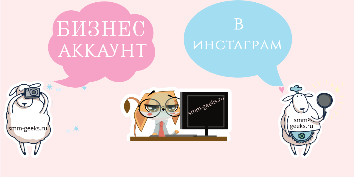 smmgeeksru's tweet photo. Бизнес аккаунт в инстаграм
https://t.co/R8pNDAJKpZ https://t.co/iEWXbuMa0Y