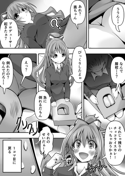 カレーは最強? 今日は茜ちゃん #日野茜 #アイドルマスターシンデレラガールズ 