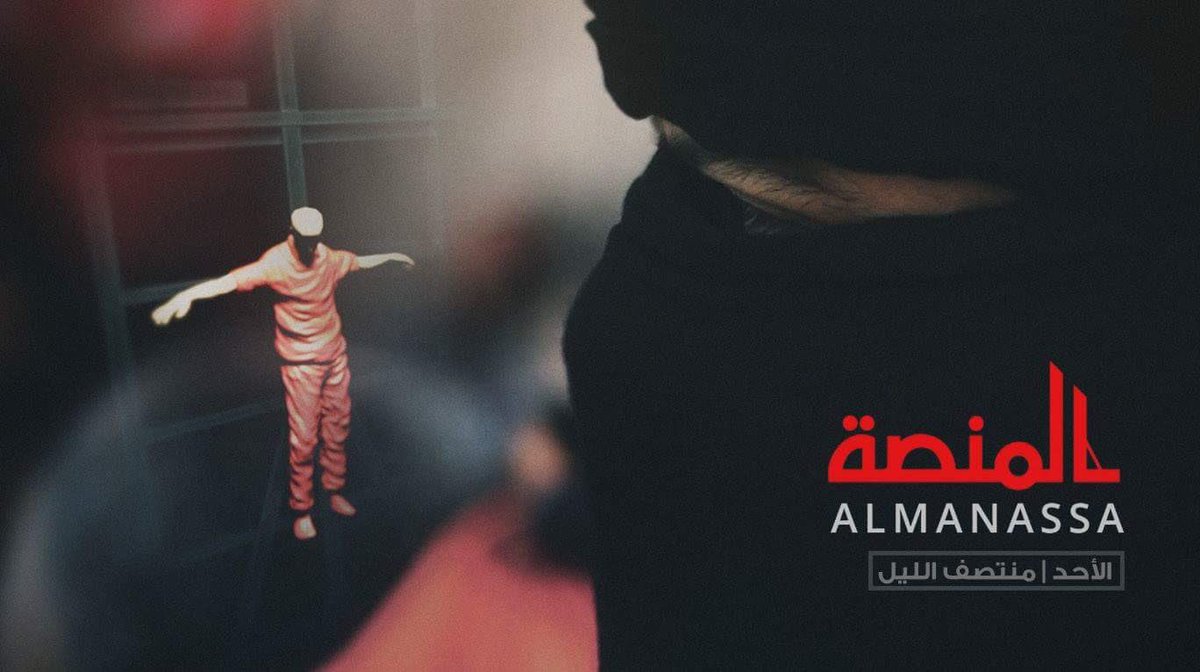 centre_ly's tweet photo. المنصة | وثائقي من انتاج المركز الإعلامي لعملية البنيان المرصوص .
المنصة| خاص وحصري من جزئين يحكي قصة داعش في #سرت، ويكشف وثائق ومعلومات و مشاهد تعرض للمرة الاولى.
تشاهدونه على قناة ليبيا الاحرار بعد ساعة من الان، و غداً الثلاثاء في الأوقات التالية: 07:00 
 15:00
20:00 https://t.co/qBzO64uXcf