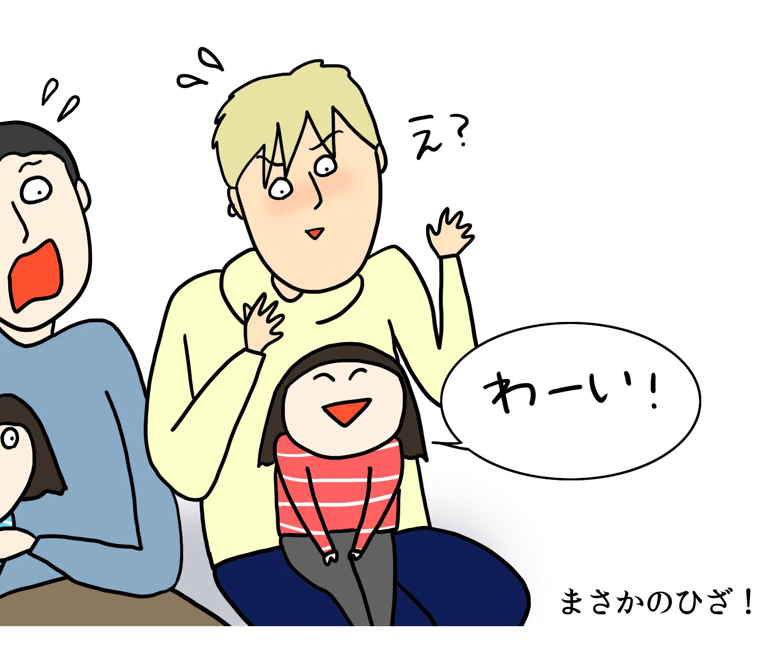 電車での出来事を描いた漫画がほっこりするww席を譲ろうとしたお兄さんの膝の上に座る子供ww