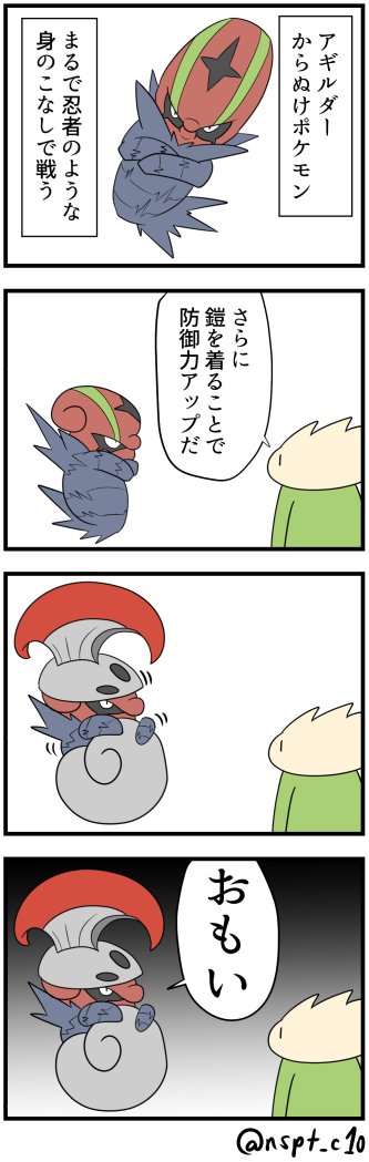 アギルダーのtwitterイラスト検索結果 古い順