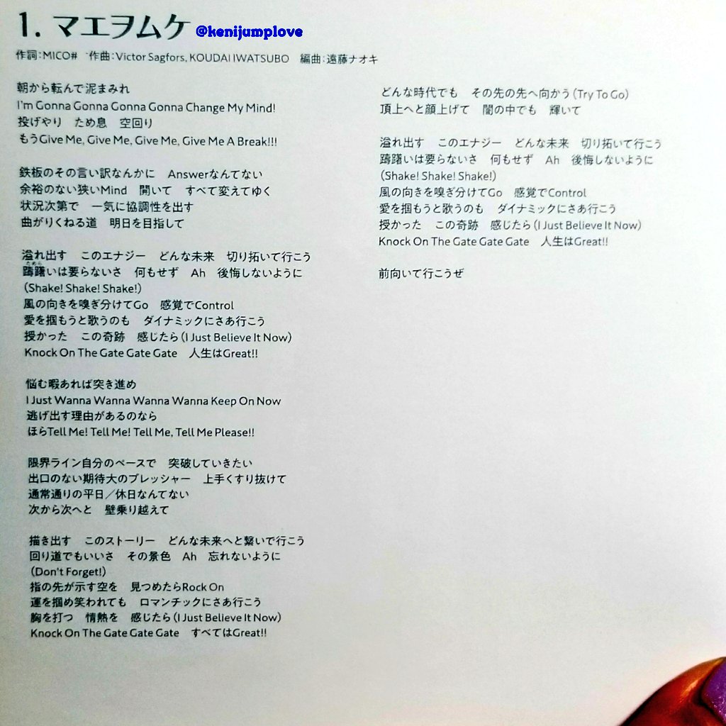 𝕂𝔼ℕ𝕀 Hey Say Jump マエヲムケ 通常盤 1 マエヲムケ 2 New Life 3 Diggy Down 4 Snow Memories 歌詞 𝕂𝔼ℕ𝕀 Hey Say Jump マエヲムケ 通常盤 1 マエヲムケ 2 New Life 3 Diggy Down 4 Snow Memories 歌詞