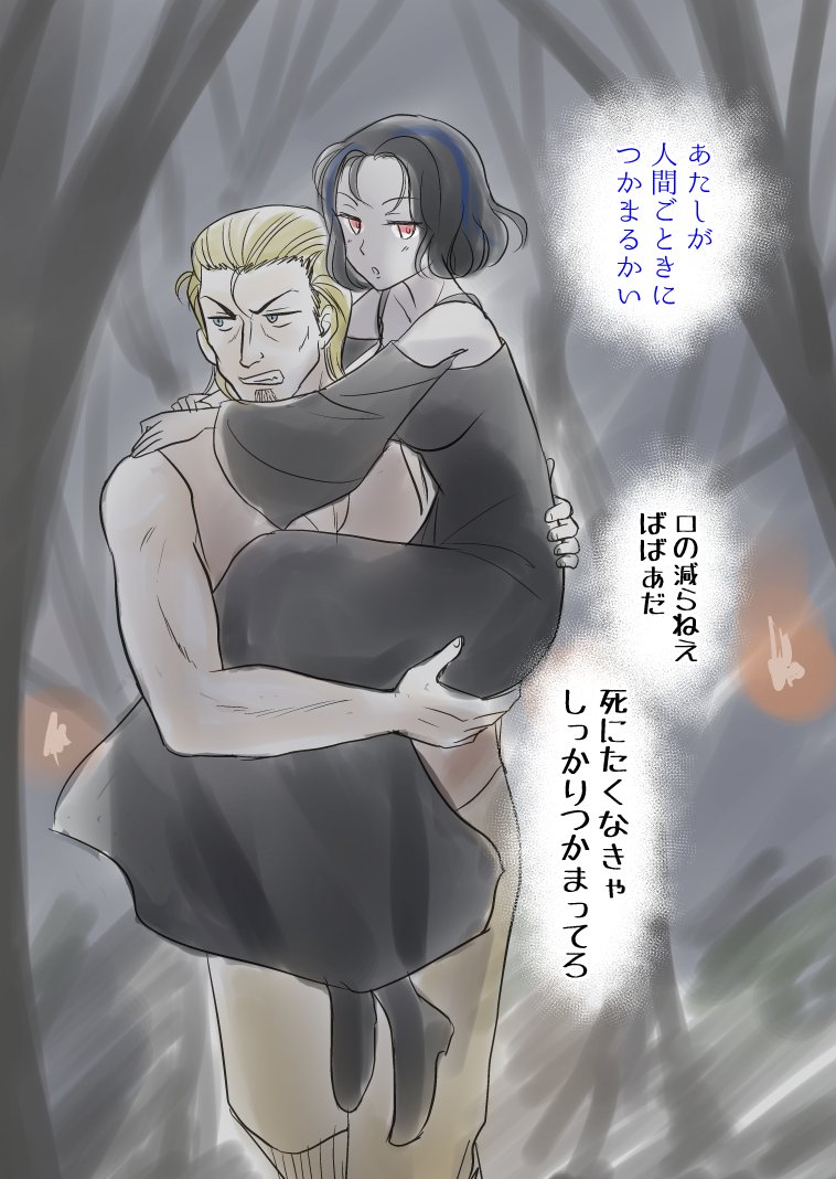ペストで死ななかった少年と
魔女狩りで捕まらなかった魔女
#魔女集会で会いましょう 