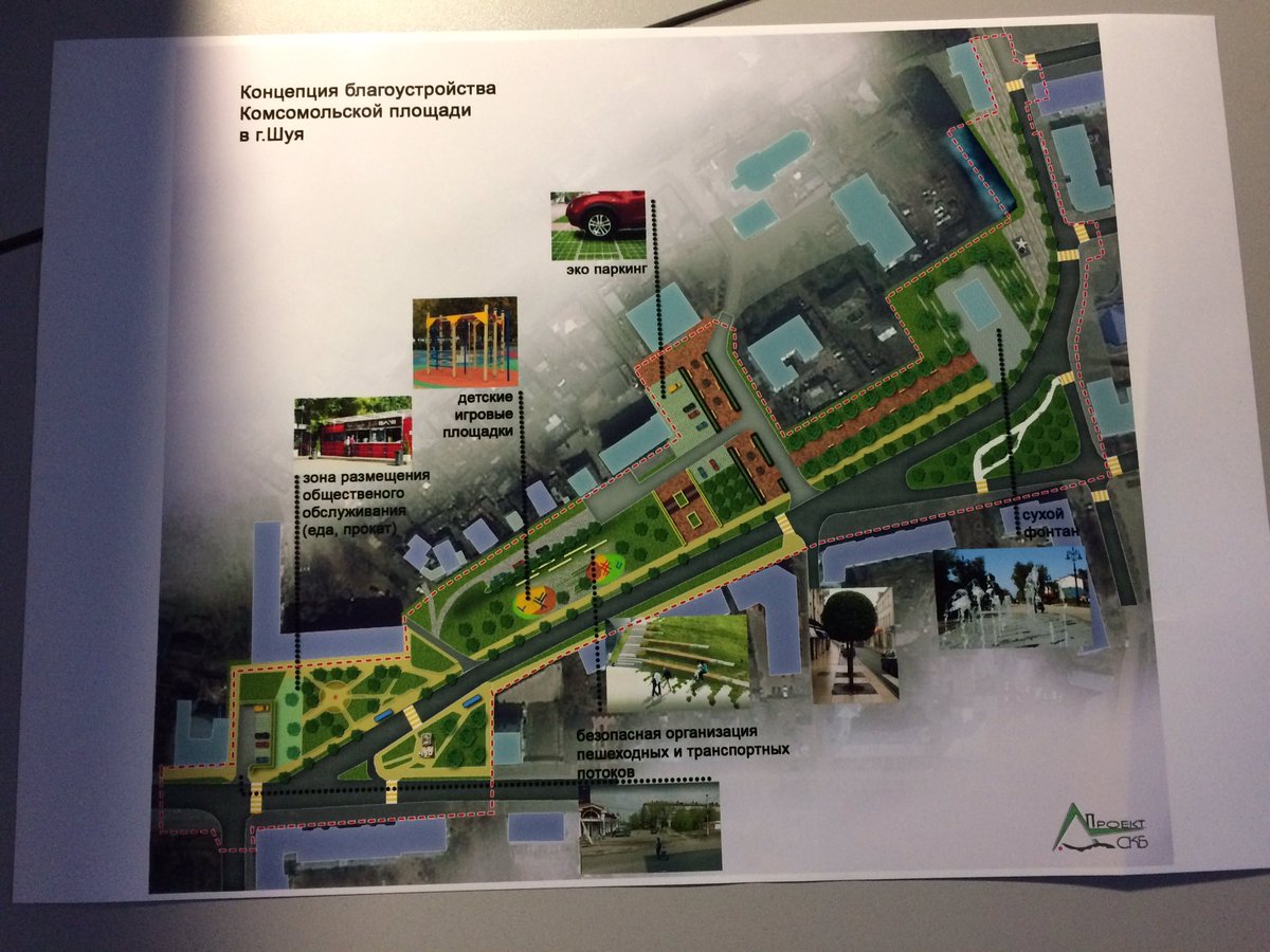 Обсудили первые предложения для создания комфортной городской среды