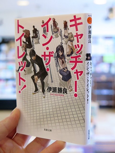 ブックランドあきば高島店 横田卓馬先生のwebコミック オナニーマスター黒沢 未読の方はこの機会にぜひ読んでほしい T Co 9chot1bdvz 伊瀬勝良先生の原作小説 加筆修正して文庫化もされています 双葉社 キャッチャー イン ザ ブックランドあきば高島店 横田卓馬先生のwebコミック オナニーマスター黒沢 未読の方はこの機会にぜひ読んでほしい T Co 9chot1bdvz 伊瀬勝良先生の原作小説 加筆修正して文庫化もされています 双葉社 キャッチャー イン ザ