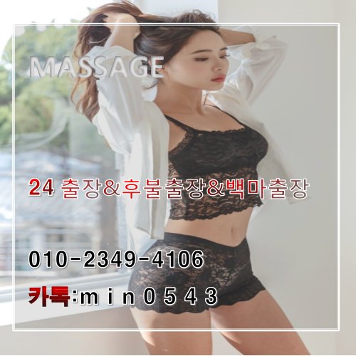 aggw21zz's tweet photo. 【팔달구출장@안마】♬☎카톡:min0543♬OIO↔2349≥4106 ♬ 서울,경기,인천 1시간내 출장서비스 가능~♥예약금없는 별내출장@안마☆수지출장@안마▦서초출장@마사지 https://t.co/Yy03WQR0h2