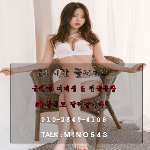 545zzcsew's tweet photo. 【전국출장@안마】☎카톡:min0543 ♬OIO↔2349≥4106 ☎ 구로 출장@안마 가격 1위 출장샵~♥예약금없는 남양주출장@안마▣선릉출장@마사지♣서초출장샵 https://t.co/IqVbPAV8EL