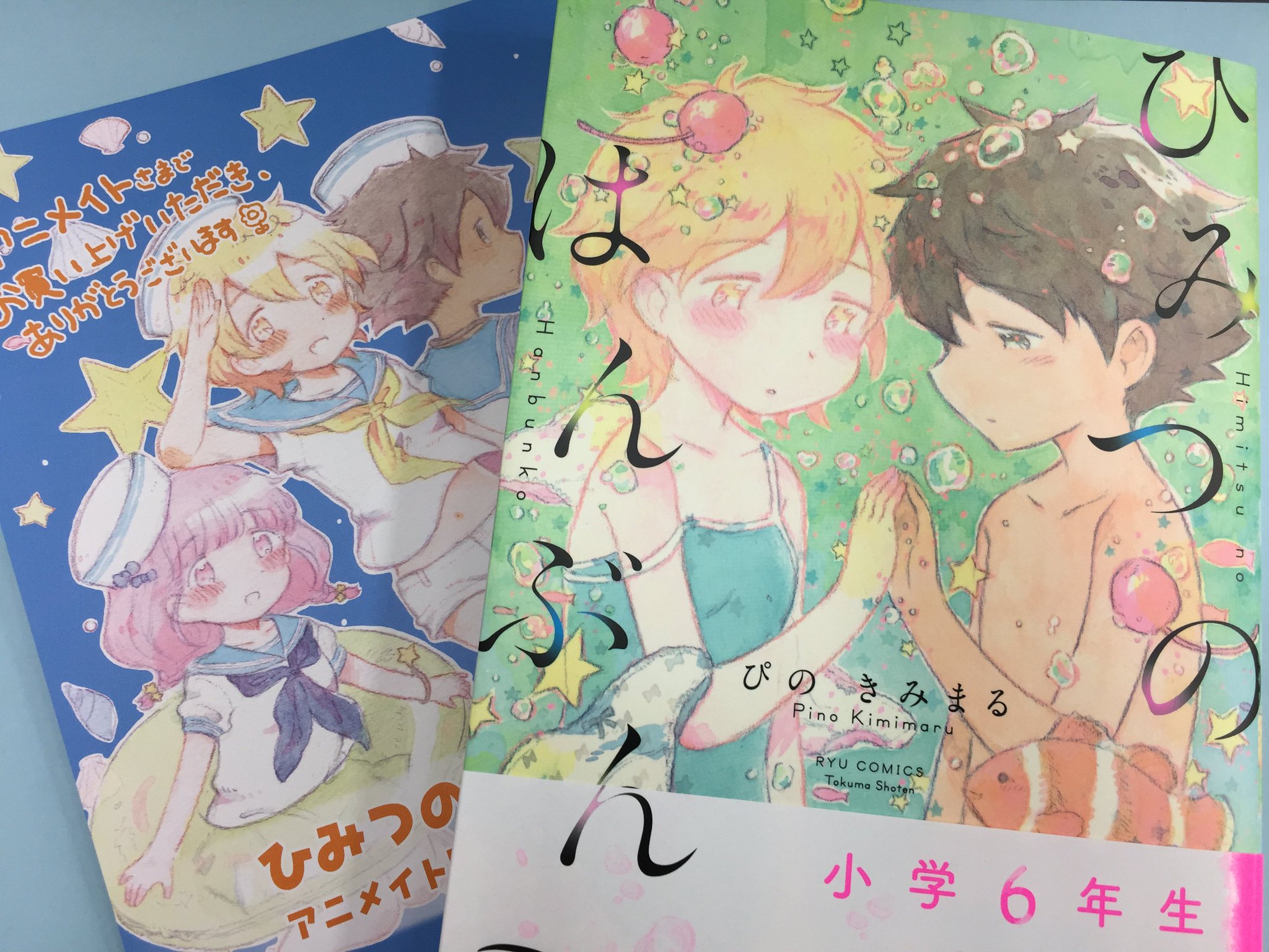 アニメイト所沢 Ar Twitter 書籍入荷情報 黒崎くんの言いなりになんてならない 11巻 同日発売で小説版1巻 2巻有 Pとjk 11巻 特装版有 には アニメイト特典 イラストカード 付き ぴの きみまる先生 ひみつのはんぶんこ には アニメイト限定4p アニメイト所沢 Ar Twitter 書籍入荷情報 黒崎くんの言いなりになんてならない 11巻 同日発売で小説版1巻 2巻有 Pとjk 11巻 特装版有 には アニメイト特典 イラストカード 付き ぴの きみまる先生 ひみつのはんぶんこ には アニメイト限定4p