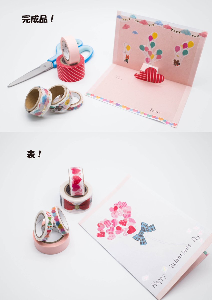 Sia Zakka Siaはかわいい物やおしゃれな物を紹介 シェアしていきます ぜひ フォローやいいね をお願いします 早速 もうすぐのバレンタインに使えるカードの作り方をシェアします 手作りカードで思いを伝えましょう バレンタイン手作りカード