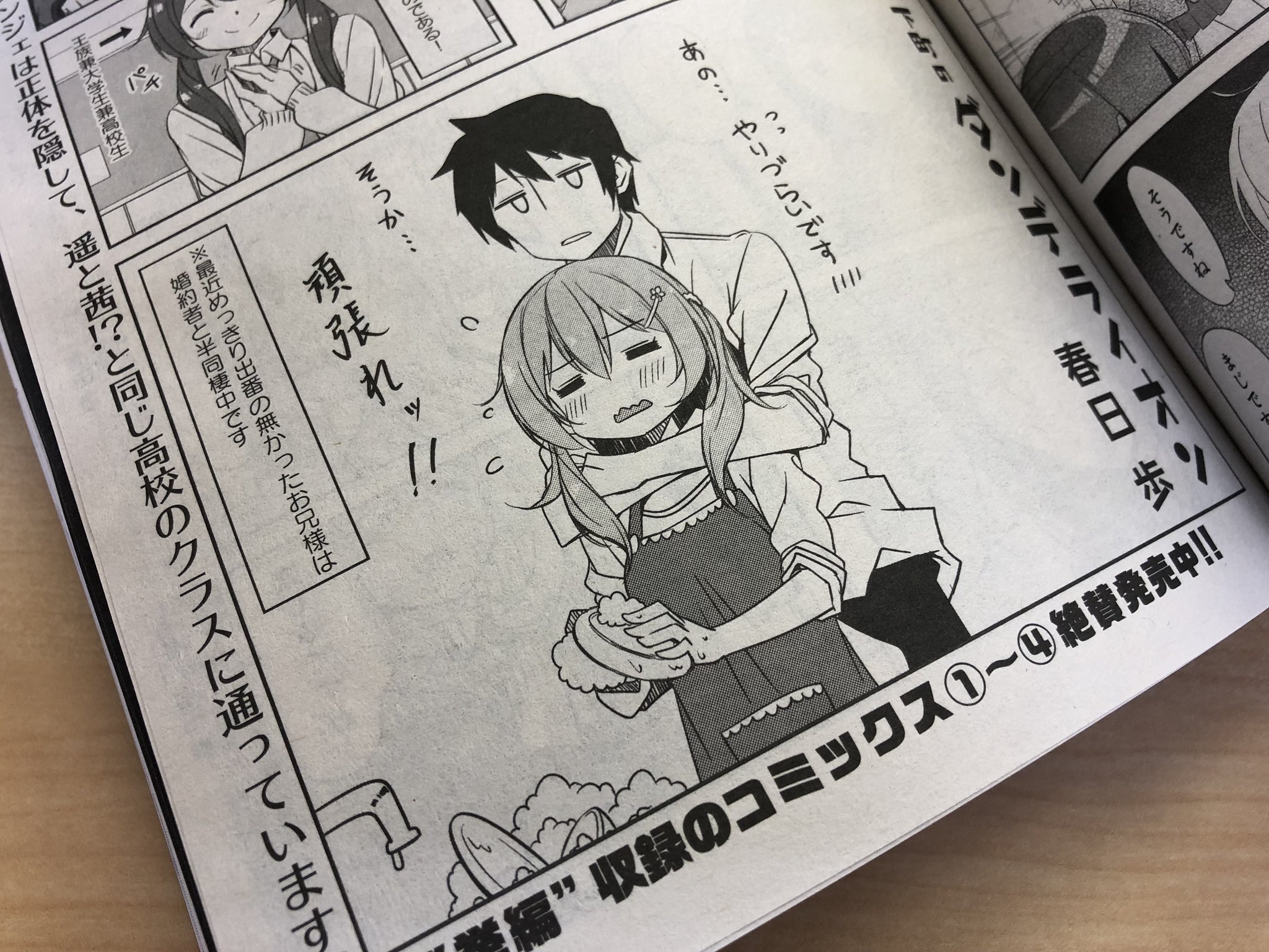 Tvアニメ 城下町のダンデライオン En Twitter 発売中 まんがタイムきらら３月号 好評発売中です 城下町のダンデライオン 連載中 写真はお兄ちゃんカップルですが 本編では茜とアンジェの微笑ましいやりとりをお楽しみ下さい あ 4 25