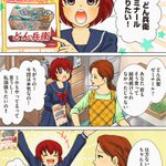 『壁どん』ってそういう意味ｗどん兵衛公式の「進研ゼミ」風漫画が面白い!