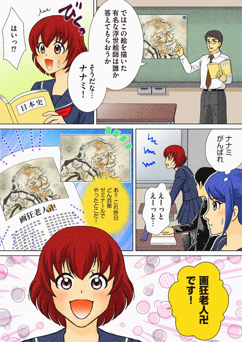 『壁どん』ってそういう意味ｗどん兵衛公式の「進研ゼミ」風漫画が面白いｗｗｗ