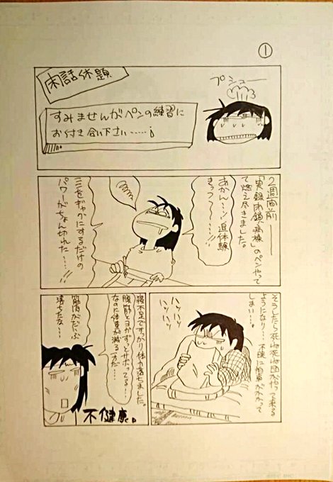 人間仮免中つづき を含むマンガ一覧 いいね順 ツイコミ 仮