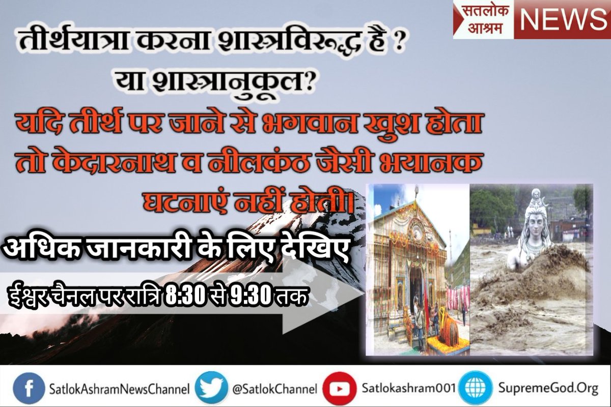 SanjayS29973034's tweet photo. #MuftiMustGo
Shivratri
अवश्य जानिए
शिव और महाशिव कौन है?
हमे किसकी पूजा करनी चाहिए
इसके लिए अवश्य सुनिए
👇👇
MH1 श्रद्धा पर 02:00Pm से 03:00pm तक https://t.co/155CTdqjXB