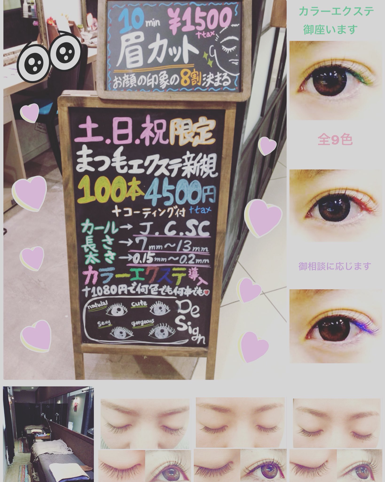 アトリエはるか ルミネエスト新宿店 Est Eye Twitter