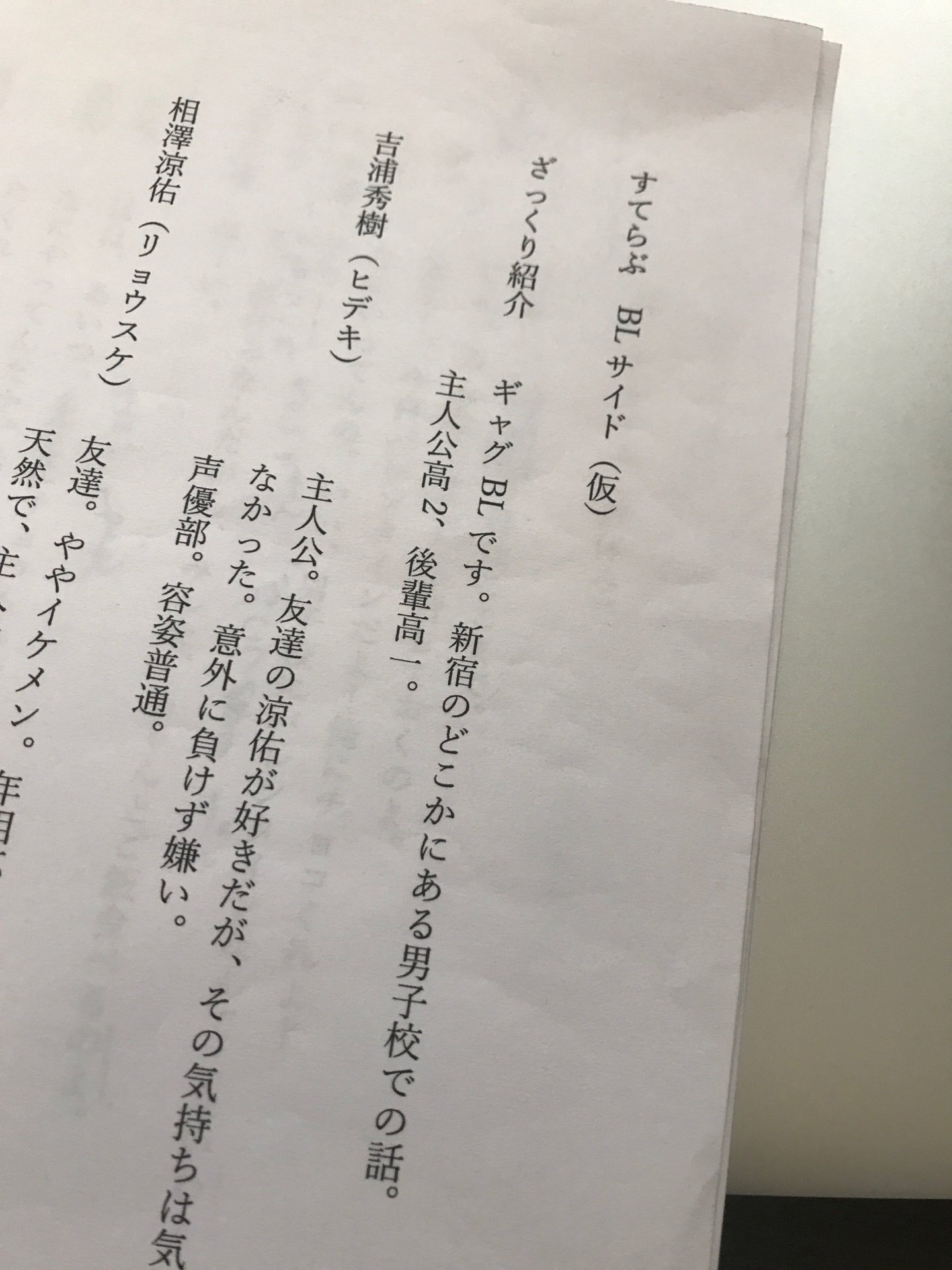 ステラ新人声優育成委員会 ステラジ 男多め成分といえば Bl ということで 今回はblギャグドラマをお送りします なんでギャグ と思いのあなた かけないからです 涙 で でもちゃんとボーイがラブを送りあってるから大丈夫です