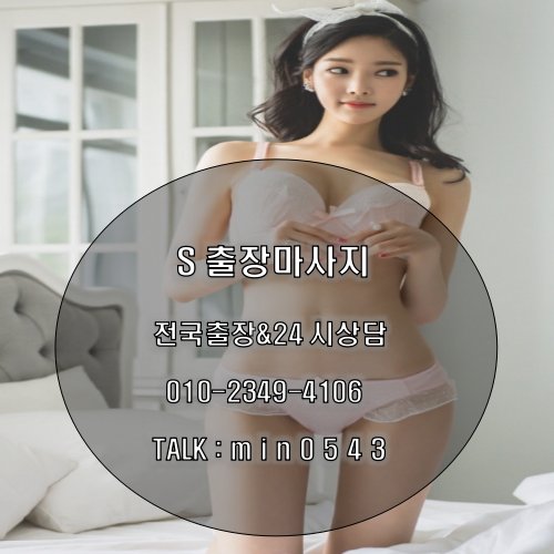 gWGEV54's tweet photo. {출장샵}#양천구출장 안마{ 카톡:ⓜⓘⓝ0⑤４③ } #양천구출장 마사지god #양천구출장 샵 #양천구출장@안마 #양천출장 안마#양천구출장 마사지#백마출장 https://t.co/Hju3ynL4QS