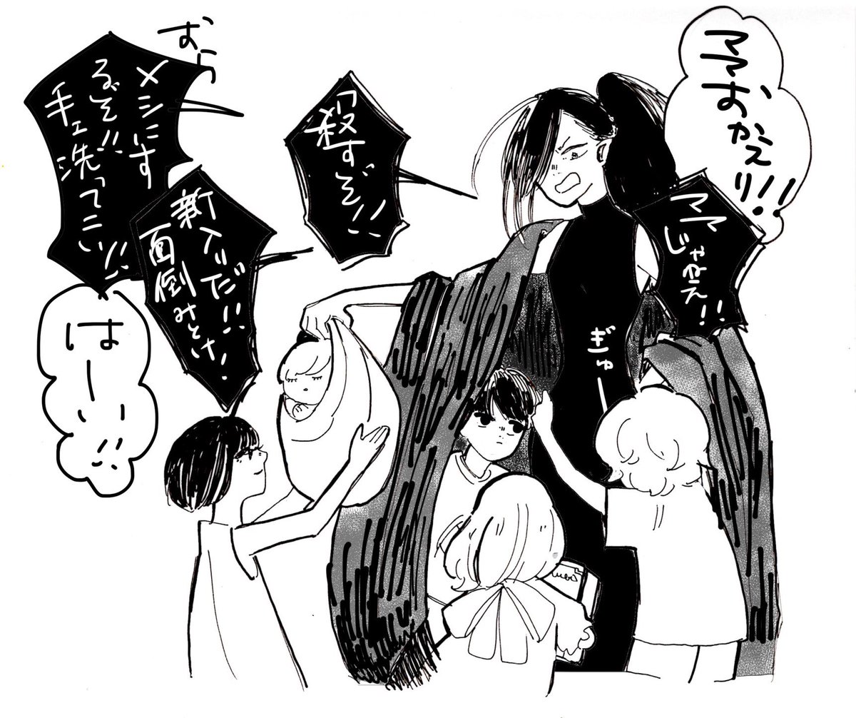 口の悪い魔女と5人の孤児

 #魔女集会で会いましょう 
