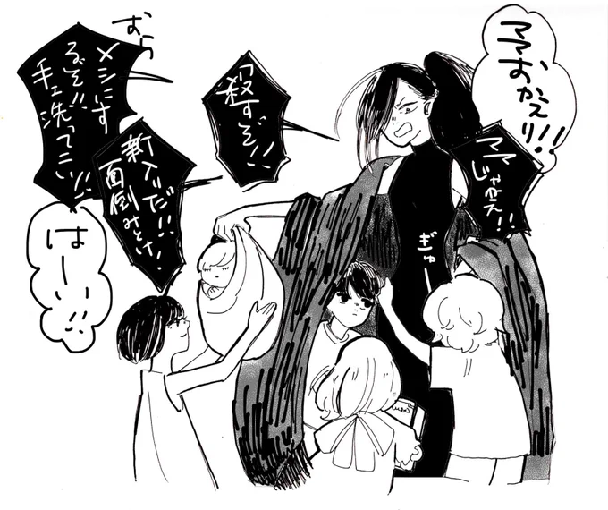 口の悪い魔女と5人の孤児

 #魔女集会で会いましょう 