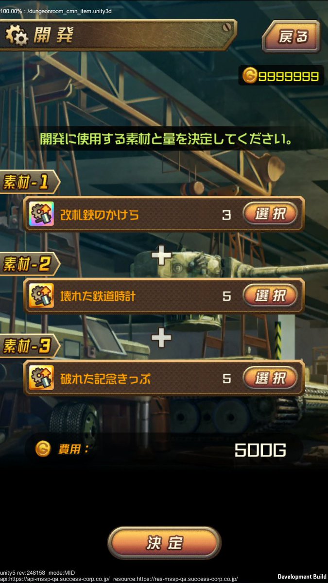 公式 メタルサーガ 荒野の方舟 Twitterissa 埋蔵品 新規開発品紹介 本日のメンテナンスで追加される カベノオク跡地 では ダニーボーイ が拾えます また 無敵鉄道組合本部 で拾える各種素材を集め ガレージで 人間装備 で 開発を行うと 無敵改札