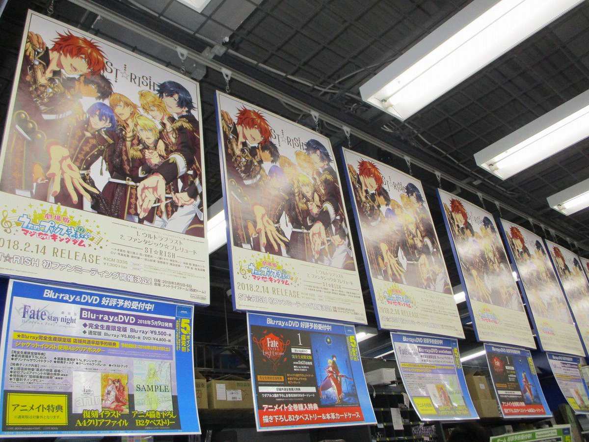 アニメイト新宿ハルク 短縮営業中 月 土10 00 30 日 祝10 00 00 Av入荷情報 劇場版 うたの プリンスさまっ マジloveキングダム 挿入歌 ウルトラブラスト St Rishが本日入荷いたしましたカブ アニメイト特典はクリアファイル アニメイト新宿ハルク 短縮営業中 月 土10 00 30 日 祝10 00 00 Av入荷情報 劇場版 うたの プリンスさまっ マジloveキングダム 挿入歌 ウルトラブラスト St Rishが本日入荷いたしましたカブ アニメイト特典はクリアファイル