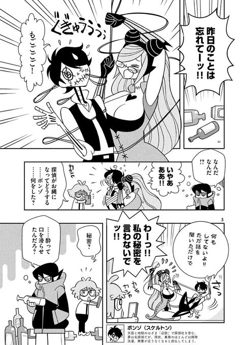 やすらかモンスターズ を含むマンガ一覧 3ページ ツイコミ 仮