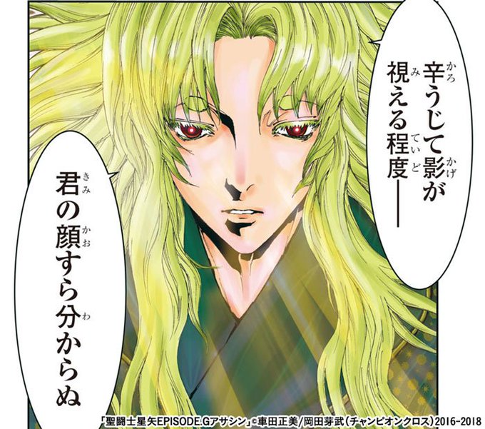 聖闘士星矢episodeのtwitterイラスト検索結果 聖闘士星矢episodeのtwitterイラスト検索結果