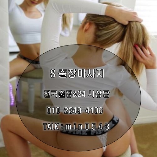 54vswefe's tweet photo. 【김포출장@안마】☎카톡:min0543 ♬OIO↔2349≥4106 ☎ 구로 출장@안마 가격 1위 출장샵~♥예약금없는 남양주출장@안마▣선릉출장@마사지♣서초출장샵 https://t.co/JZ4U4ECXcV
