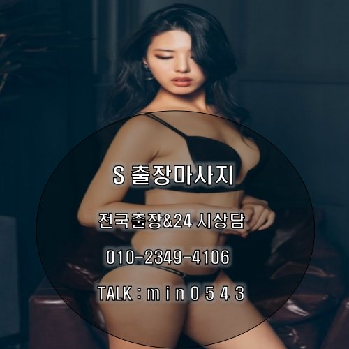dsagwee's tweet photo. 보령출장샵추천 카톡 min0543♀ 출장@안마 01023494106 #한국인출장@마사지 #중국인아가씨 출장@샵 #외국인아가씨 출장샵 #백마출장@안마 #출장@안마 스피드 출장@마사지 https://t.co/5ct5ppJVXx